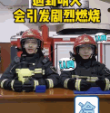 消防小哥:我们是专业的,一般是不会笑的,除非忍不住